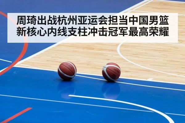 basketball arena action